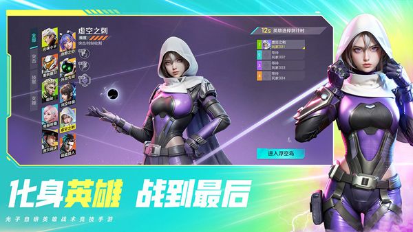 高能英雄手游手机版