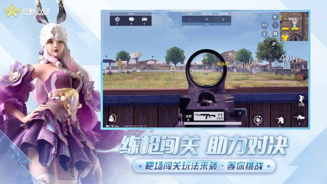 网易荒野行动