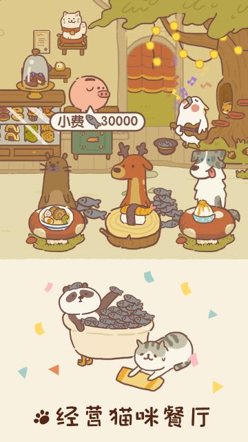 动物餐厅国际服免广告版(animal restaurant)