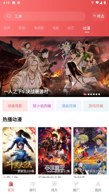 花火视频免费追剧app