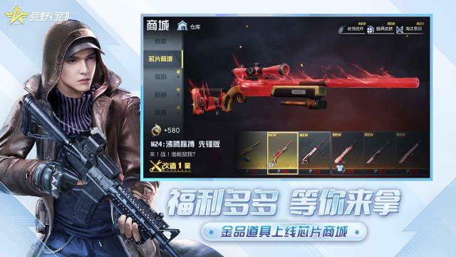 网易荒野行动