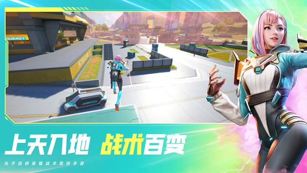 高能英雄手游手机版