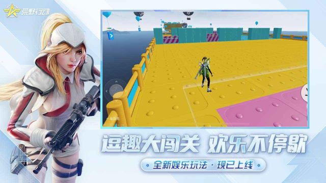 网易荒野行动