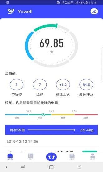 优渥(YOWELL)