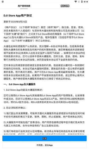 大疆无人机(DJI Store)