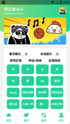 鸡乐盒8.0无广告