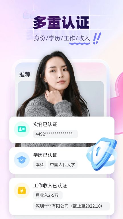 珍爱app