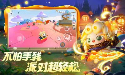 蛋仔派对最新版本