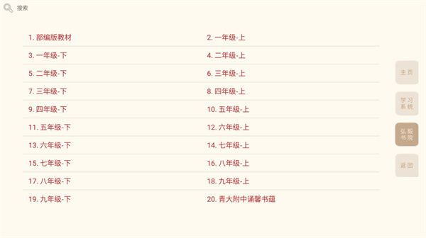 轻松学国文