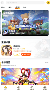 游戏fan