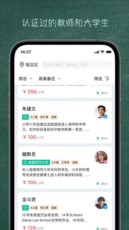 良师家教