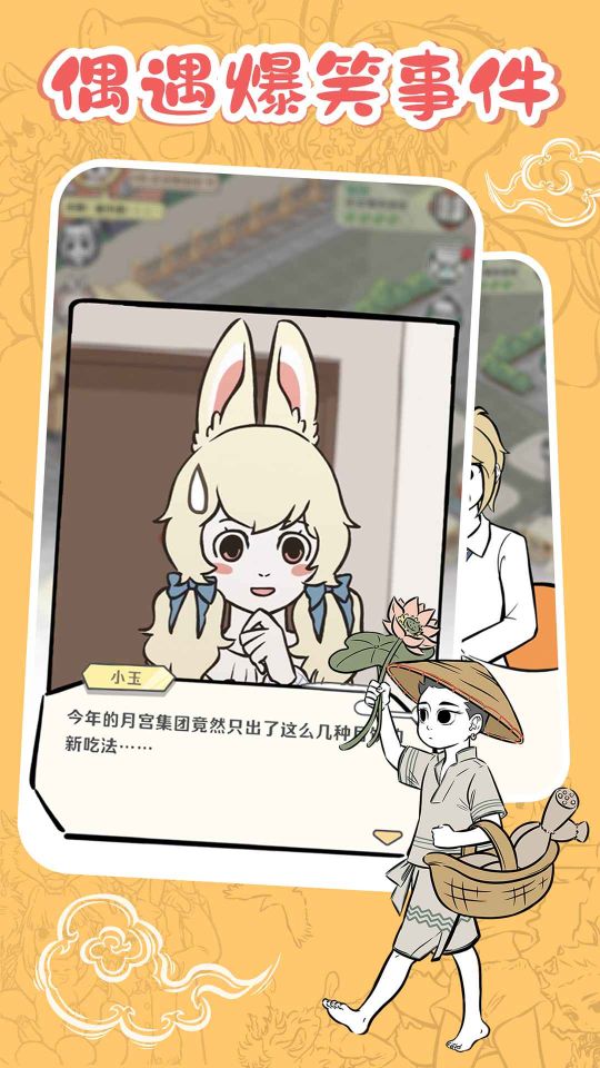 非人哉(frz)