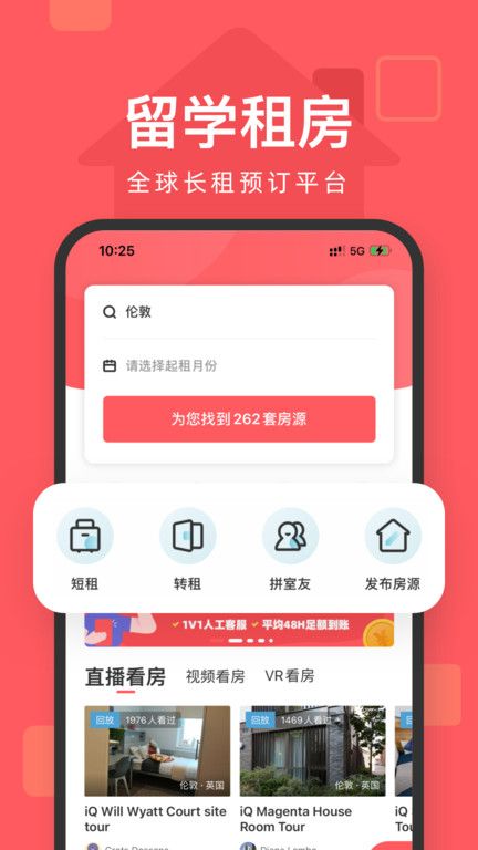 异乡好居(uhomes.com)