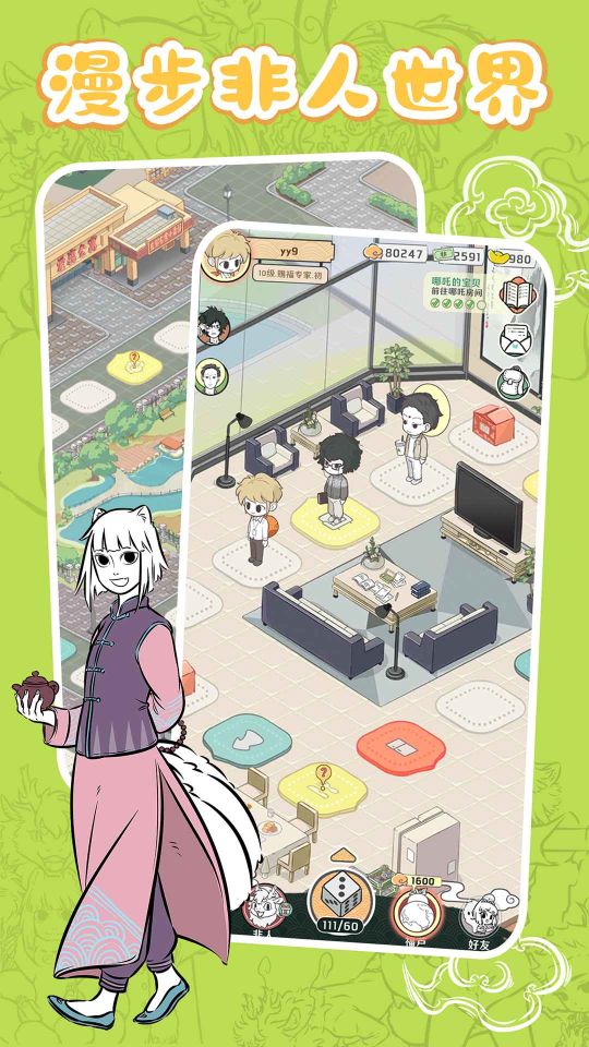 非人哉(frz)