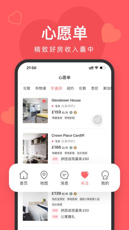 异乡好居(uhomes.com)