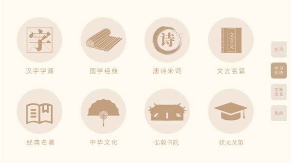 轻松学国文