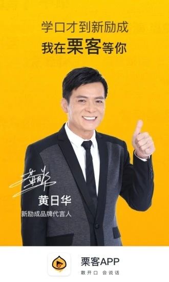 栗客