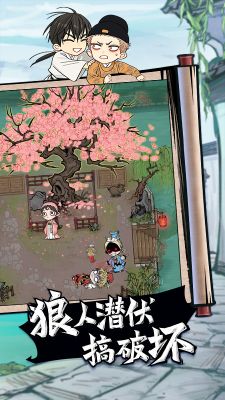 网易狼人杀