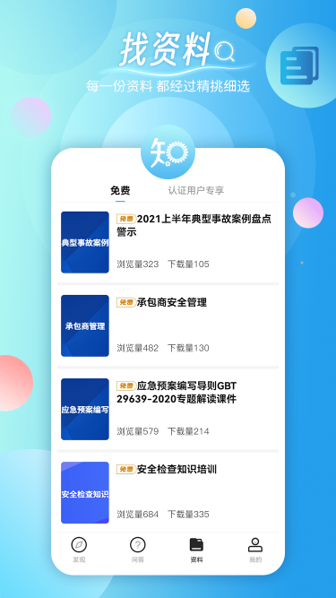 工知