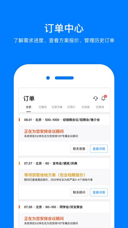 会小二