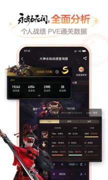 网易大神app