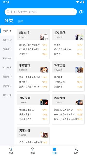 爱书阅读
