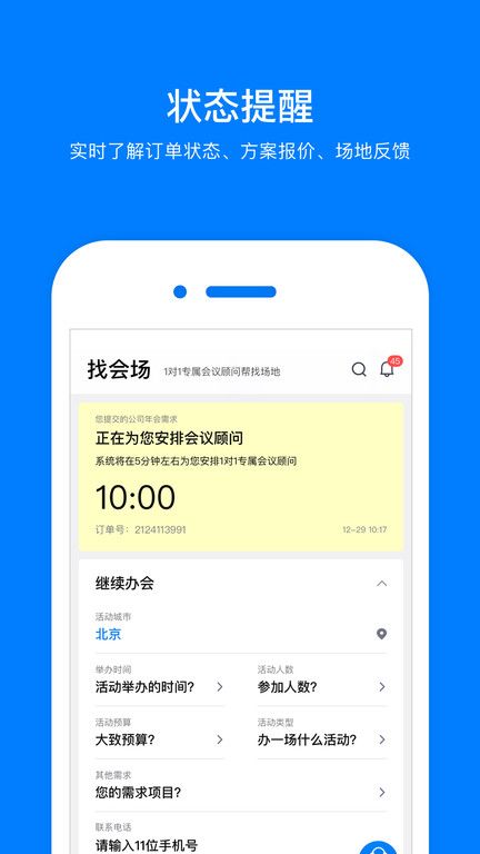 会小二