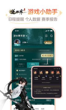 网易大神app