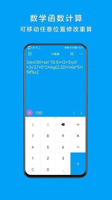 千维计算器(MathCalc)