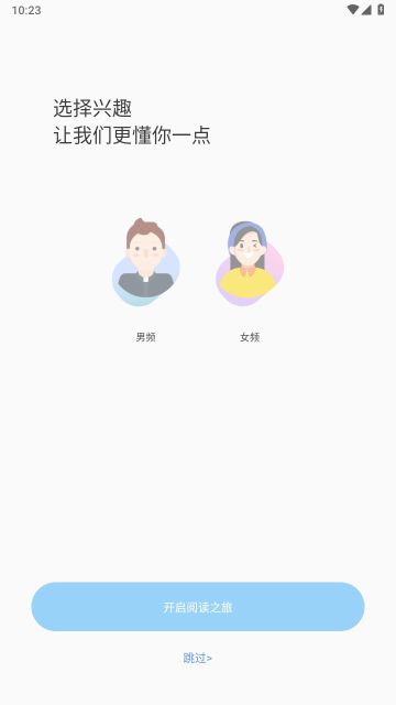 爱书阅读