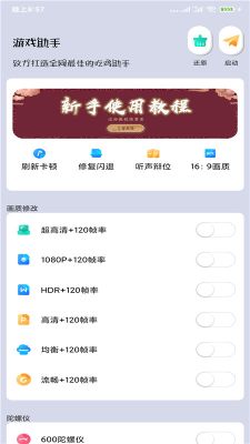 画质大师app