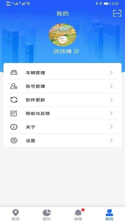 途狐管车