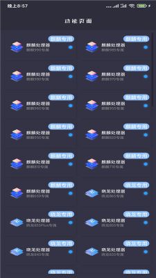 画质大师app