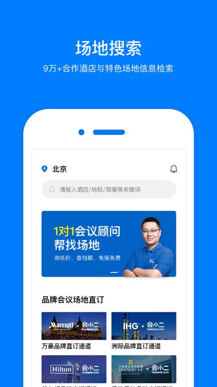 会小二