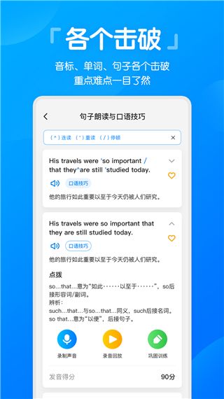 高分说