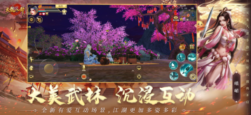 天龙八部