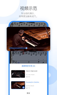一起练琴(Lian)