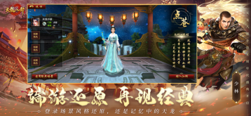 天龙八部