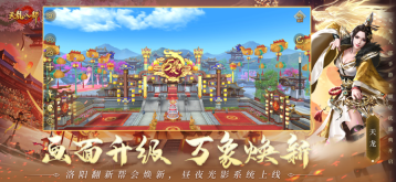 天龙八部