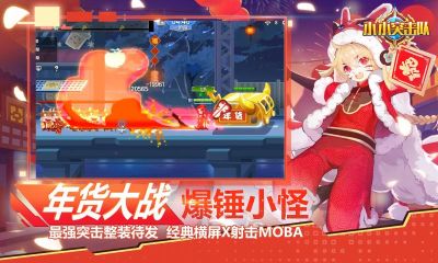 小小突击队九游版