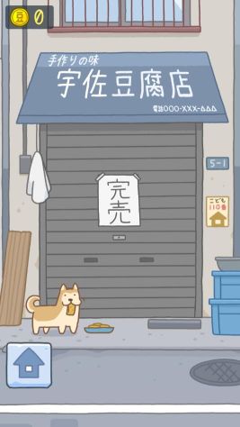 豆腐女孩正版游戏(TOFU GIRL)