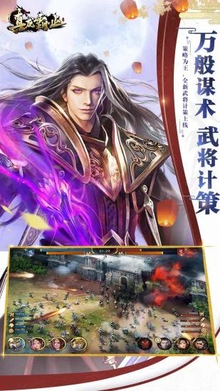 真龙霸业