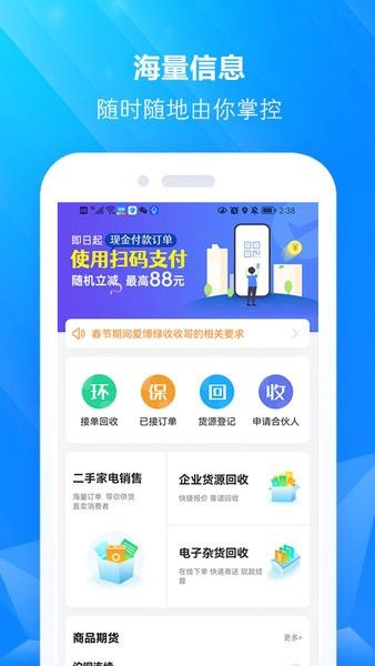 博绿收收