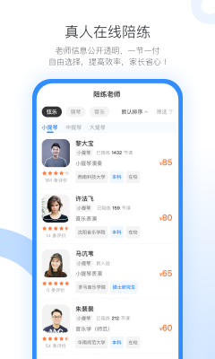 一起练琴(Lian)
