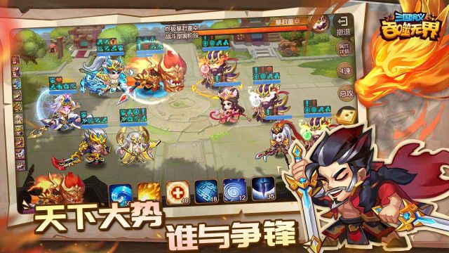 三国演义吞噬无界