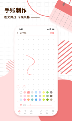 随笔日记
