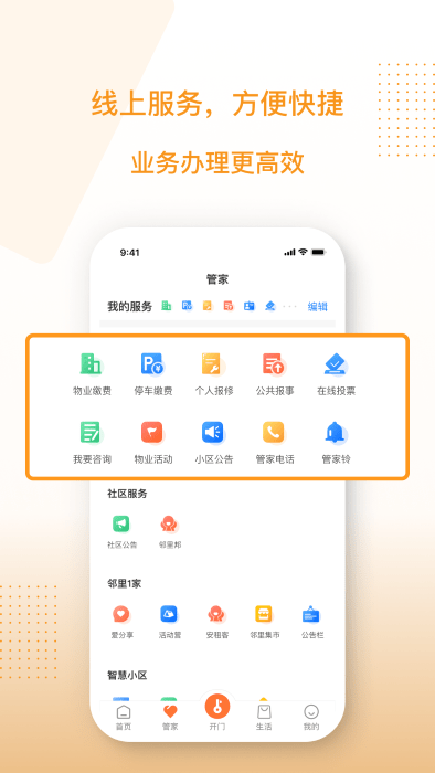 聚达之家