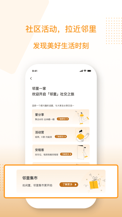 聚达之家