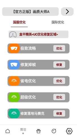 mfhzcc画质大师A