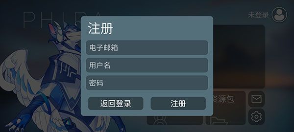 phigros自制谱(Phira)